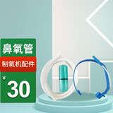 微森美制氧机配件 2米硅胶吸氧管带集水器 氧气鼻吸管 输氧管 制氧机通用款YZS-SS02 耳麦式鼻氧管*2套