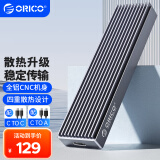 奥睿科(ORICO)M.2 NVMe固态硬盘盒 Type-C3.1接口SSD移动硬盘盒笔记本电脑M2外置盒-全铝CNC/灰色