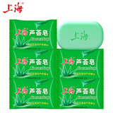 上海香皂芦荟皂洁面洗脸香皂沐浴肥皂内含芦荟精华 芦荟皂85克*5 芦荟香皂