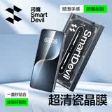 闪魔 【一件包邮|超声波解锁】适用荣耀Magic7钢化膜HORON magic7手机膜超清防爆抗指纹防刮耐磨镜头膜 magic7【全屏秒贴无尘仓】2套装 贴坏包赔