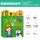 BANGSON3-6岁玩贴纸书儿童玩具女孩贴贴画幼儿园安静书男孩礼物