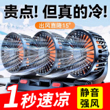 GEETHA车载风扇24v大货车专用大风力强风制冷usb接口12v轿车用静音风扇 【24V点烟器接口】三头升级款