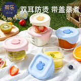 蒂乐宝宝辅食碗玻璃保鲜储存玻璃盒可蒸煮蛋羹碗婴儿吃饭玻璃碗 小兔蓝-方 230ml【可带盖蒸煮】
