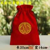 刺绣红色福袋锦囊束口抽绳袋收纳小布袋首饰袋公司年会礼品袋 祥云福(长款大号)