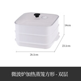 适配格兰仕微波炉蒸笼 蒸笼带盖蒸盒蒸盘微波炉碗使用饭菜馒头饺子加热盒塑料蒸锅器皿大 方形白色双层(配1片蒸布)