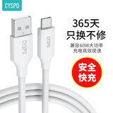 CYSPO type-C数据线3A 华为荣耀nova小米8/9/10手机Redmi快充红米Note 白色