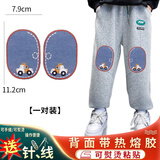 呈爱 刺绣布贴儿童裤子膝盖补丁贴卡通衣服补丁贴补洞大号牛仔裤肘贴 一对【警车】+针线