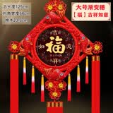 相思缦 中国结挂件新年装饰手工编制桃木福字乔迁新居搬家客厅玄关挂件 大号吉祥如意福【高125宽56CM】
