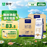 蒙牛特仑苏纯牛奶250ml*16盒×2提装 