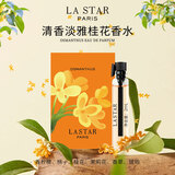 娜赛儿法国香水小样桂花香水 淡香持久清新随身便携口袋香水 2ml