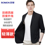 罗蒙【冰丝 防紫外线】防晒衣西服男士夏季薄款西装外套单西上衣夹克