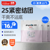 洁客（Drymax）膨润土豆腐砂混合猫砂懒人猫砂3.3kg*3袋共9.9kg整箱装