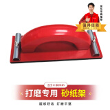 工拍档干湿两用水砂纸汽车漆面金属墙面家具文玩玉石打磨抛光 砂纸架