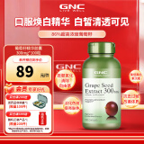 健安喜 GNC 葡萄籽精华胶囊300mg*100粒 海外原装进口原花青素VC 淡化色素提亮肌肤