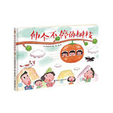 伸个不停的树枝/深见春夫“让想象飞”图画书系列