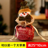 相思桐圣诞礼品苹果袋礼物袋圣诞节糖果袋平安夜苹果盒包装平安果小礼盒 麻布苹果袋-雪人款