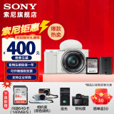 SONY 索尼 ZV-E10L APS-C半画微单 vlog直播4K视频侧翻式液晶屏zv-e10 白色套机+索尼M128G卡(277)+原装电池 官方标配（不含内存卡）