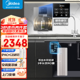 美的（Midea）净水器家用大通量厨下式过滤器RO反渗透直饮机前十名麒麟400G净饮一体机母婴直饮全屋前置过滤金豆 【人气净热套装】净水器+管线机