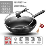佩舟麦饭石不粘锅的炒菜锅炒锅多功能铁锅电磁炉家用锅具无油烟 【加厚】带盖 适2-5人 32cm