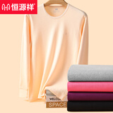 恒源祥纯棉女士秋衣保暖内衣单件薄款打底衣紧身上衣全棉毛衫春秋 玉色（圆领） S 160