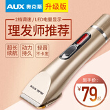 奥克斯（AUX） 成人理发器电推剪 专业电动剃头电推子剪发器 充电式美发推子 婴儿童理发工具 剃头刀 标配【 含双剪】