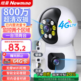 纽曼4G家用摄像头AI无需连WiFi手机远程监控器360度无死角带夜视追踪全景插卡无线网络室内家庭可对话