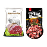 恒都牛肉生鲜 正宗国产谷饲冷冻新鲜牛腱子牛后腿肉牛腩 牛腱子500g+牛腩500g