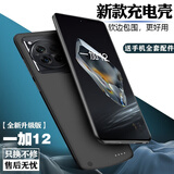 诺康士 适用1加系列背夹充电宝13/12/11夹背电池无线10/9/8/7快充大容量超薄移动电源手机充电壳Ace3/2V 一加12 -【大容量升级版】磨砂黑