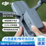 大疆（DJI）无人机电池mini4k/mini4pro/3系列 御3电池 air3/2s电池Avata精灵4电池 Air 2S/AIR2 智能飞行电池