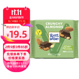 瑞特滋（RITTER SPORT）植萃爽脆扁桃仁夹心黑巧克力100g 休闲零食 礼物送女友 德国原产