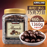 Kirkland美国Kirkland提子扁桃仁夹心牛奶巧克力豆大罐装零食礼物年货送礼 扁桃仁巧克力豆罐装1.36kg