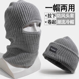 回力帽子男士冬季保暖包头套面罩户外防寒风针织毛线冷帽巴拉克拉法帽