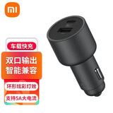 小米（MI）车载充电器快充版USB-A/USB-C 100W车充迷你多功能车载转换头汽车 （套装）小米100W车载充电器1A1C+1米定制线