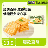 好吃点早茶点心饼干营养早餐代餐休闲零食经典薄脆饼干 苏打饼干海苔味400g