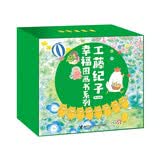 工藤纪子幸福图画书系列礼盒（套装共18册） 