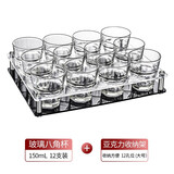 曼薇 啤酒杯白酒杯二两洋酒杯子套装玻璃威士忌酒杯扎啤烈酒杯小号 【钢化】150mL八角杯（12只）+亚克力杯架