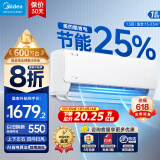 美的（Midea）酷省电pro 空调挂机 大1.5匹新一级能效全直流变频节能省电低噪音防直吹 以旧换新 国家补贴20%8折 大1.5匹 一级能效 酷省电 省电25%