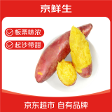 家美舒达 山东 黄心蜜薯 红薯 地瓜 2斤 小果 新鲜蔬菜