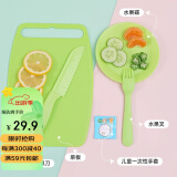 贝瑟斯 儿童水果塑料刀具5件套 安全切蔬菜砧板便携菜刀案板套装 绿色