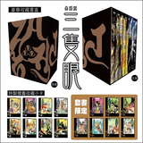 现货 台版漫画 三只眼（典藏版套書）17-24 高田裕三 尖端