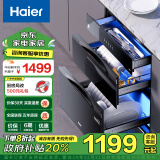 海尔（Haier）消毒柜家用嵌入式 消毒碗柜 奶瓶消毒烘干一体机 光波巴氏消毒新升级 母婴童锁 110L三门三抽EB031