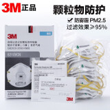 3M3M8210CN 8210V工业粉尘防护口罩呼吸阀口罩N95专业防护口罩 3M8210V一盒10只