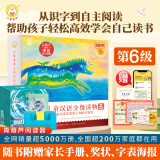 小羊上山分级阅读第123456级全套儿童绘本3-6岁幼儿园推荐0-3岁宝宝睡前故事书启蒙早教图书小班学前识字语言汉语读物 【配阅读器】小羊上山第6级 全10册