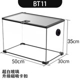 Barbarous Growth玻璃爬缸蜥蜴蛇甲虫乌龟陆龟爬宠爬虫角蛙饲养箱盒专用缸鱼缸 BT-11(50*30*35)