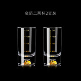 Luxury Flowers 金山金箔二两白酒杯套装创意金箔酒壶水晶分酒器带刻度酒具套装 金箔二两杯2只装