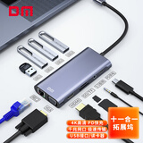 DM大迈 Type-C十一合一扩展坞 USB-C转HDMI/VGA/网口 笔记本4K转接头 多功能分线器带3.5音频 CHB065