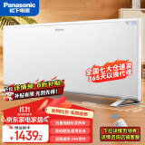 松下（Panasonic）取暖器家用电暖器石墨烯电暖气欧式快热炉浴室壁挂超薄智能遥控全屋对流取暖防水速热 DS-AT2021CW 【超薄可壁挂&居浴两用&2000W大功率快速升温】