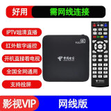 中国电信 CHINA TELECOM 5 G网络机顶盒智能无线移动投屏电视盒子4K三网通5GWIFI 电信网线版(需网线连接) 标配