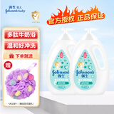 强生婴儿牛奶沐浴露1kg 宝宝沐浴露儿童沐浴液 男女家庭洗护沐浴乳 牛奶沐浴露1000gx2【送沐浴球】