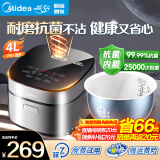 美的（Midea）电饭煲家用3-4-8个人 智能电饭锅抗菌耐磨陶瓷内胆  一键柴火饭特色卤炖多功能饭煲蛋糕煮粥煮饭锅 【升级耐磨抗菌青瓷圆釜】MB-4E86- 4L